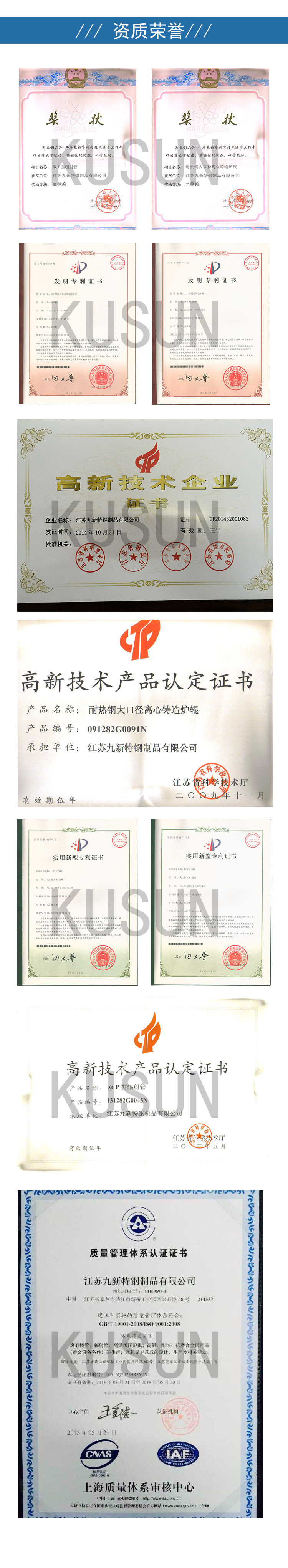 資質(zhì)榮譽(yù).jpg